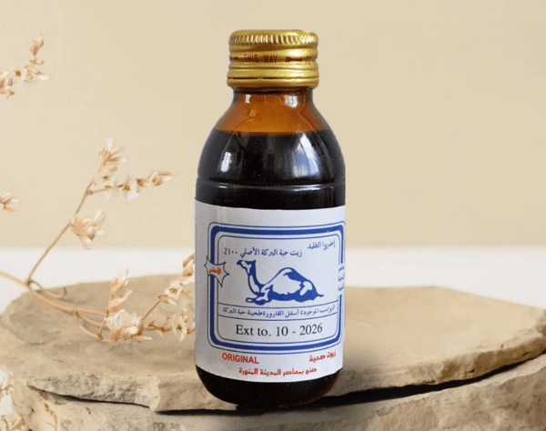 Huile de nigelle habba saouda - 125 ml